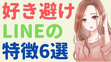 脈ありサイン 好き避け かも そっけない女性の好意のサイン６選 Mp3