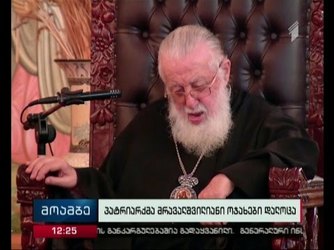 პატრიარქმა მრავალშვილიანი ოჯახები დალოცა