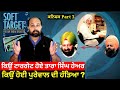 How tara singh hayer was targetted for years was tarsem purewal a potential witness kanishka pt 3