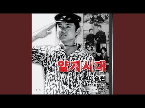 Guarda 그대로 그렇게 su YouTube