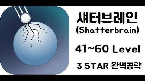 Shatterbrain 3stars Walkthrough 41~60 Level