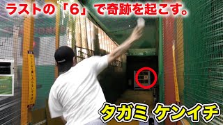 神業 ラスト一枚 ６ の時に 奇跡的な映像が撮れました Youtube