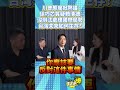 川普給了明確訊號 賴清德要怎麼辦