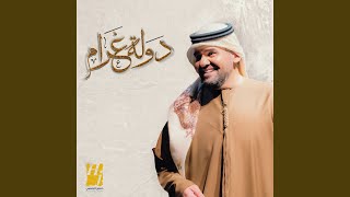 دولة غرام