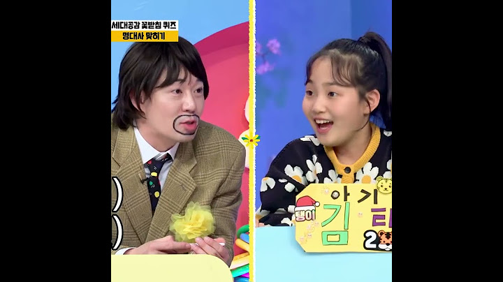 [JOY #Shorts] 투닥투닥 태연이와 동원쌤 #개나리학당 #TV조선조이 #TVCHOSUNJOY (TV CHOSUN 220117 방송)