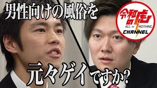 【門井 和樹1/3】新しい飲食ビジネス！！サービス特化型のファミレスとは？/[5人目]令和の虎