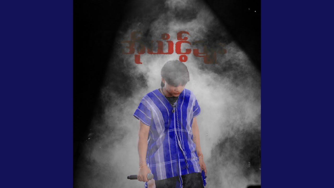 အ်ုယံင့်ဍူး