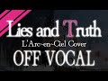 【OFFVOCAL】Lies and Truth【L'Arc-en-Ciel】