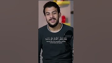 قران كريم| اسلام صبحي 🤍 #قران_كريم #اكسبلور #اسلام_صبحي
