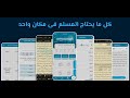 تطبيق مستقيم تطبيق اسلامى متكامل