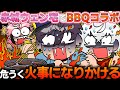 【オフコラボ】BBQで赤城の家を燃やしかける佐伯とカゲツ【にじさんじ/切り抜き/佐伯イッテツ/赤城ウェン/叢雲カゲツ】