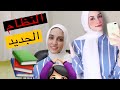 نصائح للناس اللي رايحة اولي ثانوي | تجربتي كاملة مع اولي ثانوي