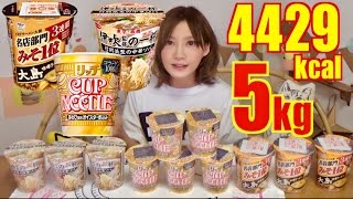 【MUKBANG】[New Release] Cup Noodles Rich Abalone & Oyster Stew Flavor! 11 Cups,4429kcal[CC Available]