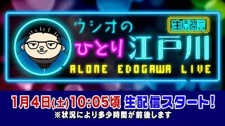 ういちゃんねるの配信のサムネイル画像