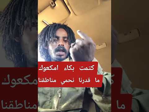 كتمت بكفاءة امكعوك واااي ما قادرين نحمي مناطقنا