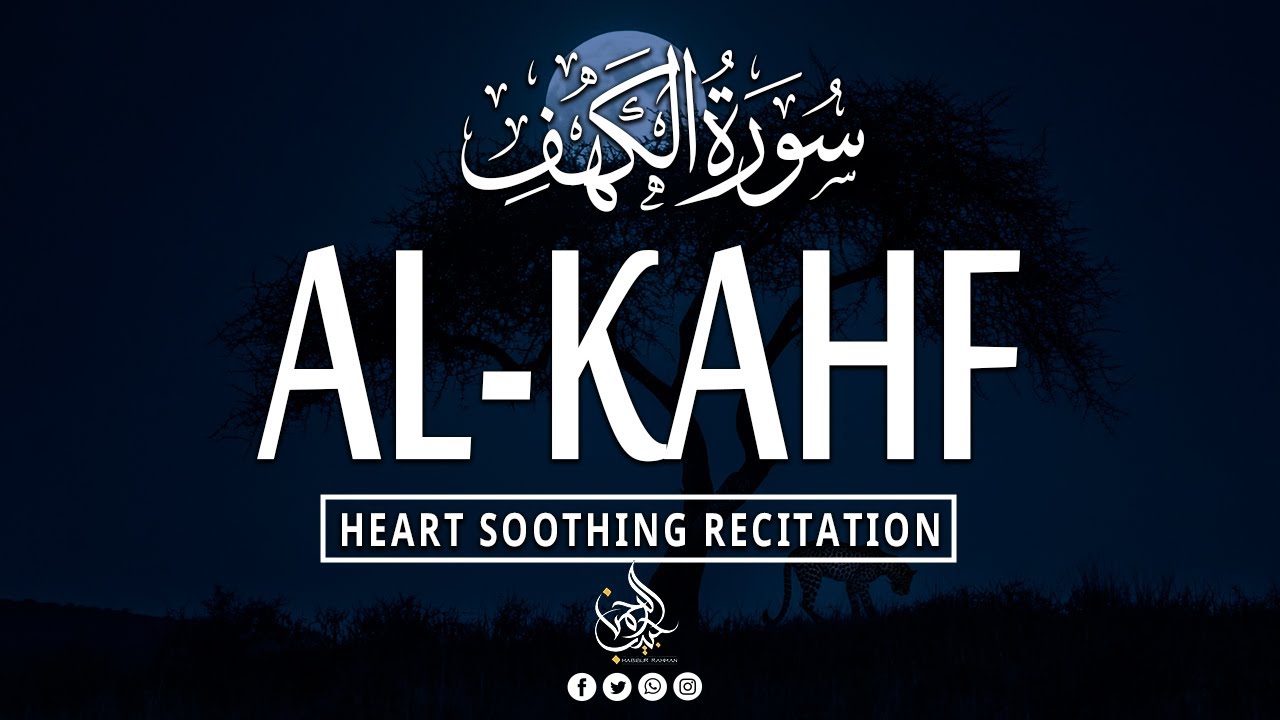 SURAH AL KAHF سورة الكهف | BEAUTIFUL CALMING RECITATION TO SOOTHE YOUR HEART | Habibr Rahman TV