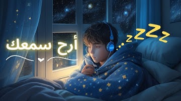 ارح سمعك… تلاوة هادئة للنوم و الراحة النفسية 💤😌 سورة يوسف كاملة بصوت العبادي