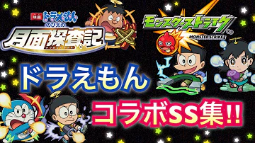 تحميل モンスト ドラえもん エアコンスーツ