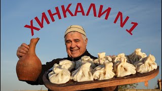 ХИНКАЛИ КАЛАКУРИ N1 в ГРУЗИИ и АЗЕРБАЙДЖАНЕ. ENG SUB