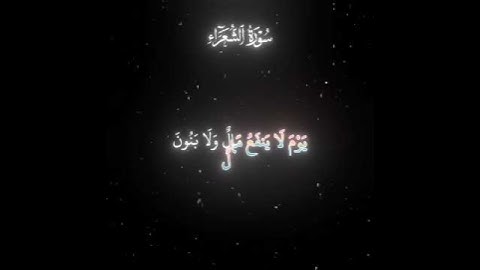 وأغفر لأبي إنه كان من الضالين .سورة الشعراء.|ياسر الدوسري . #islam #ياسر_الدوسري #quran  #قران