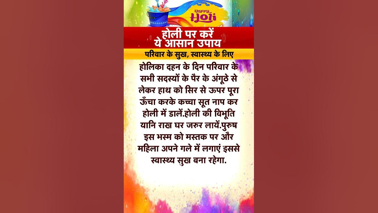 holi keupay