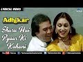 Shuru Hui Pyar Ki Kahaani - Lyrical Video | Adhikar | Rajesh Khanna & Tina Muneem | Best Hindi Song