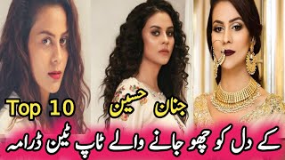 Jinaan Hussain's Heart Touching Top Ten Dramas | جنان حسین کے دل کو چھو جانے والے ٹاپ ٹین ڈرامہ