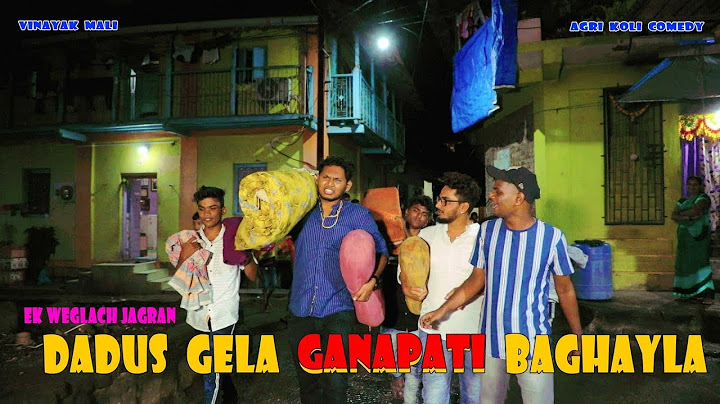 DADUS GELA GANAPATI BAGAYLA || Vinayak Mali || Agri Koli Comedy