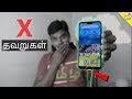 Stop Doing these 10 Mistakes while Charging  your SmartPhone | Tamil Tech