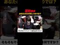 高市議員vs蓮舫議員