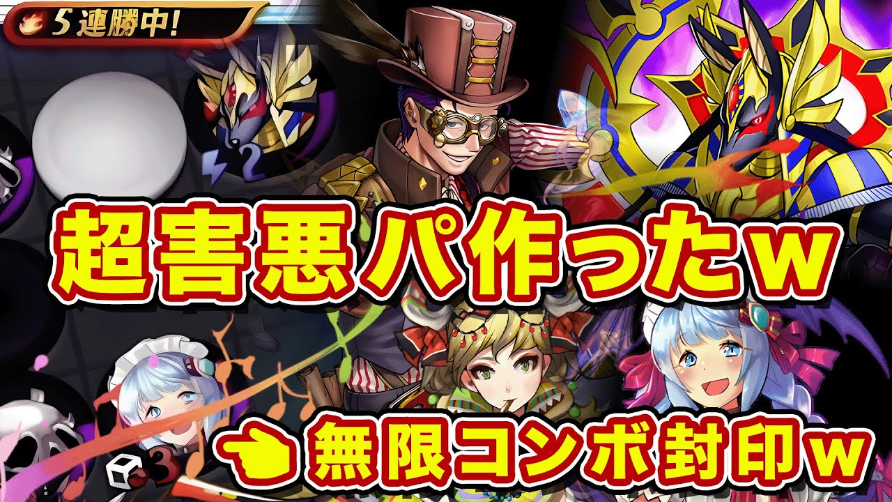 I created the most evil Merveille in history lol, and for some