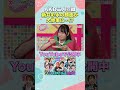 新井彩永の顔面が大惨事に…!? #AKB48 #AKBのエンタメ学園 #新井彩永 #平田侑希 #エバース #切り抜き