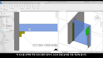 6. CÁC PHƯƠNG PHÁP BỐ TRÍ ALFORM PAEL TRÊN REVIT | KUMVIT | REVIT | ALFORM3D