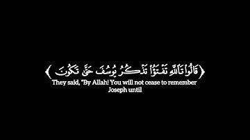 🍁كرومــــــــا شاشه سوداء قرآن كريم🍁🍁تـــــلاوه من سوره:يوســــف🍁🍁القارئ: عبــد الباســط عبد الصمد 🍁