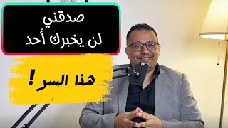 كشفت لك سر اتقان اللغة الانجليزية