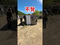 ガスグレネード不発　#サバゲー