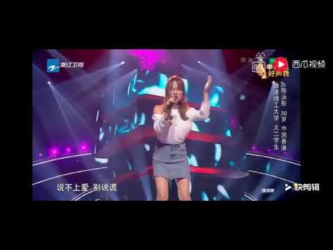 好声音2018：前任三《说散就散》原唱JC登台，能否获转身