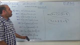ax²+bx+c=0 ; (a+b+c=0)