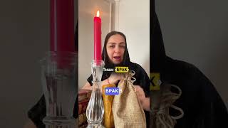 🔥 Выйдешь замуж за 1 год! 💍