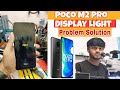 Poco m2 display light solution 🔥poco m2 light problem redmi 9 prime light problem 🔥