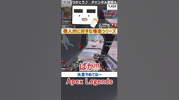 【Apex】失言やめてねー【てつぽんげーむず】　#shorts #apexlegends #エーペックス