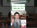 前日にやらないようにしましょう #shorts#受験#ラストスパート