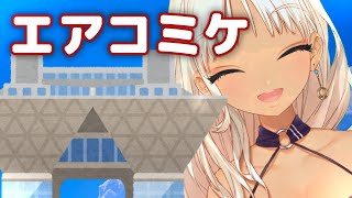 【C97南4ワ01a】ケバブ食堂【にじさんじ/轟京子】