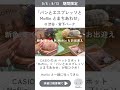 【9/5～9/13まで】期間限定コラボカフェ「パンとエスプレッソとMoflinとまちあわせ」に行ってきた