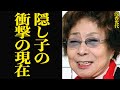 浅香光代の”隠し子”の現在に思わず言葉を失う...名女優として名を馳せた全盛期に大物政治家と極秘妊娠した裏側、認知なく守り抜いた家族、隠し子からの本音激白で一同涙が止まらない【芸能】