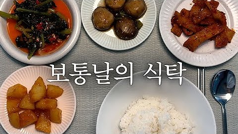 🔆쫀득한 감자, 노릇한 오뎅, 부드러운 버섯반찬 세 가지로 만든 조용한 식탁, 그리고 기쁜소식 한 가지🥳