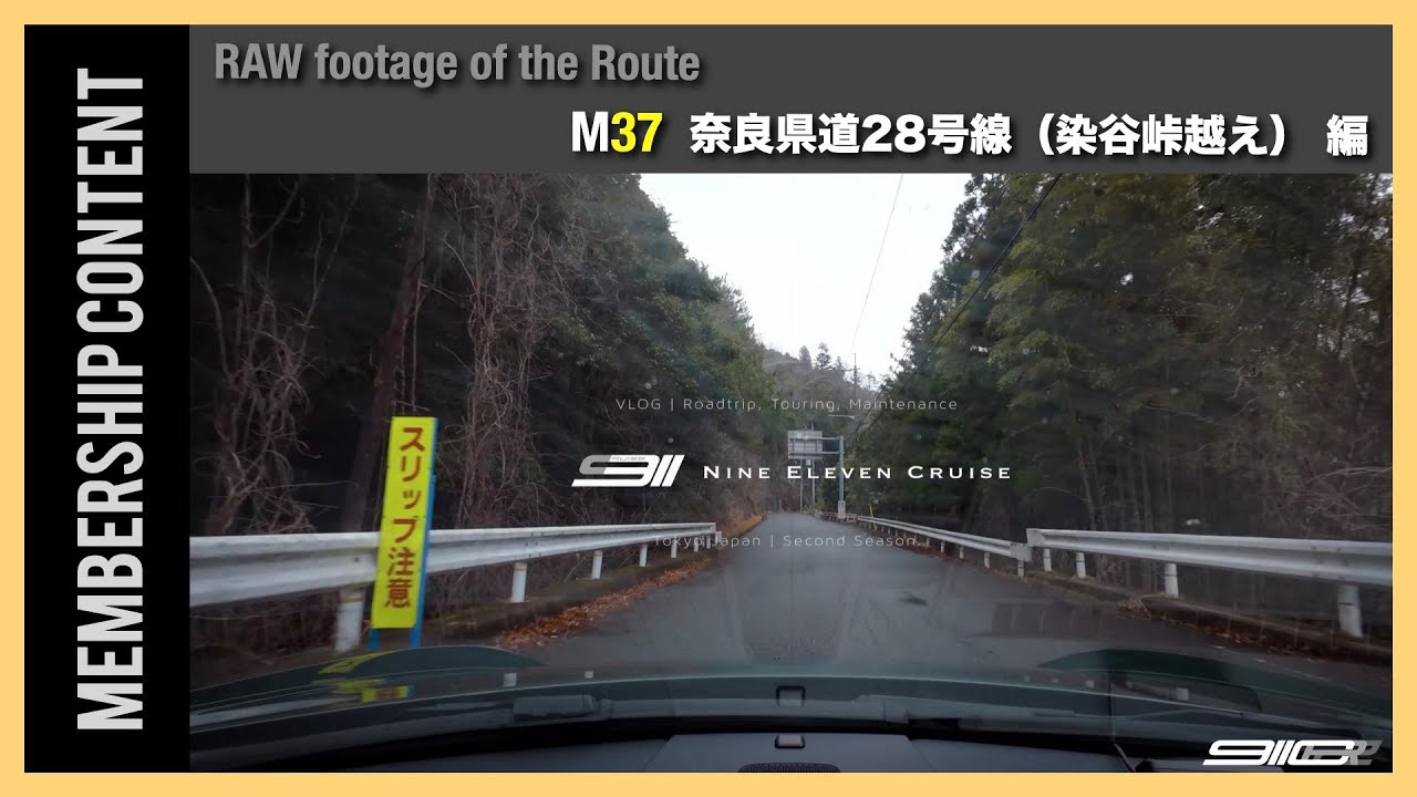 M37 | 奈良県道28号線（染谷峠越え区間・ノーカット） - YouTube