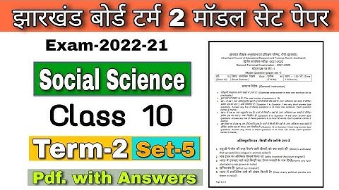 jac board class 10 social Science model paper term 2॥jac board model set paper 2022॥sst model set 5
