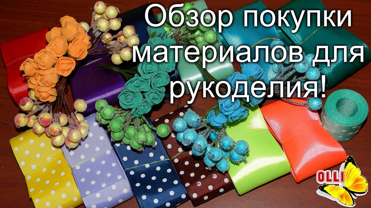 Мир ленточек все для канзаши россия Мир ленточек все для канзаши россия