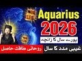 Aquarius 2026 Yearly Horoscope Mehrban Ali Astrology New Year Aquarius 2026 Yearly Horoscope Mehrban Ali Astrology New Year